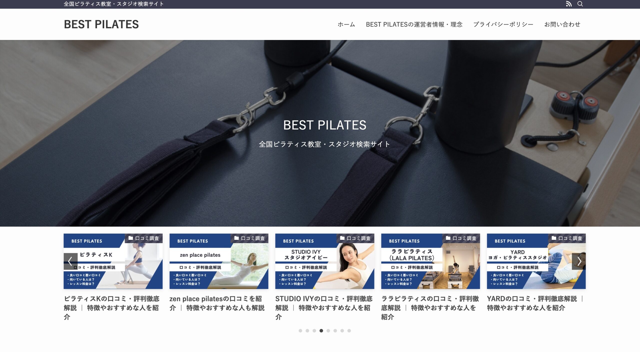 当店が全国ピラティス教室・スタジオ検索サイト「BEST PILATES」様でご紹介されました